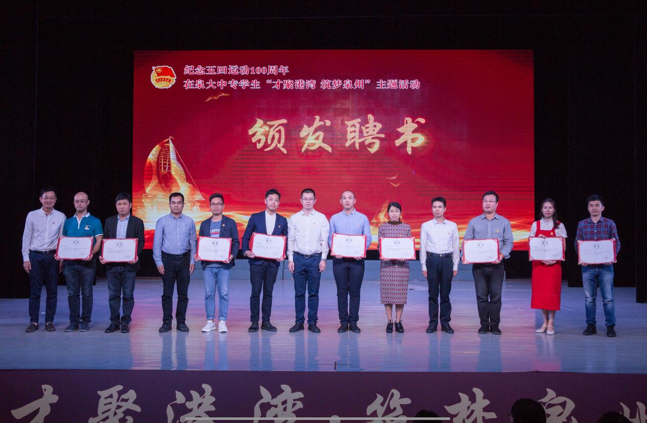 我院李瑞松老师受聘为泉州市大中专学校青年导师